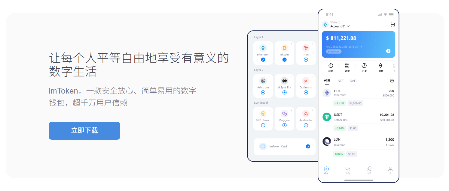 Wallet碳链真实价值剖析,